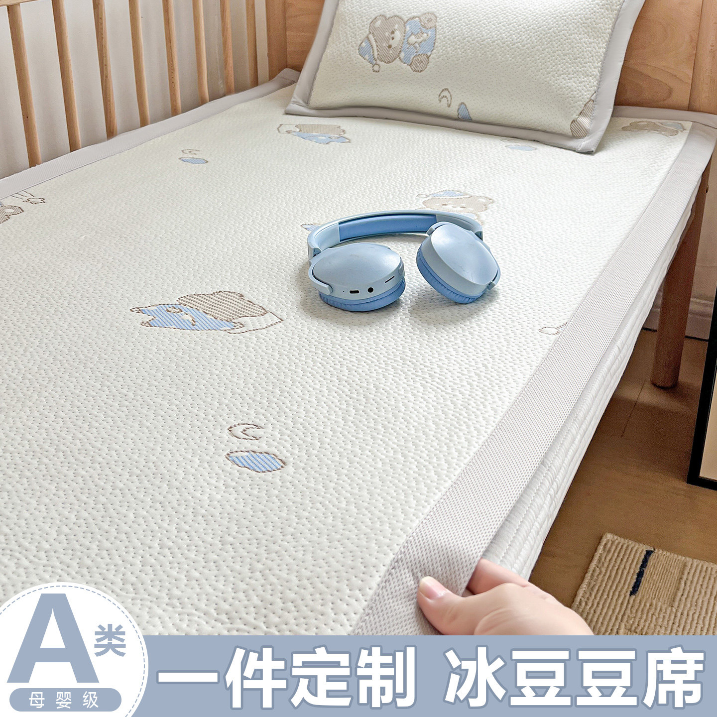 婴儿冰豆豆凉席宝宝冰丝席夏季幼儿园儿童小床拼接床专用席子定制