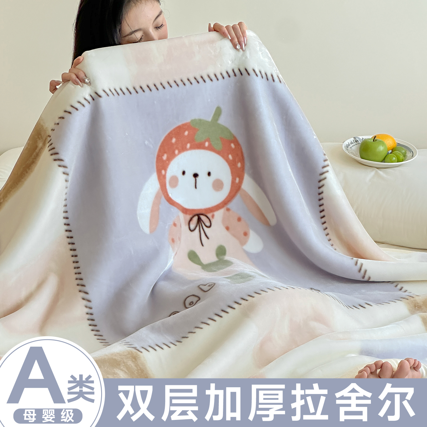 冬季拉舍尔毛毯云毯儿童双层加厚珊瑚绒毯子学生单人午睡盖毯被子