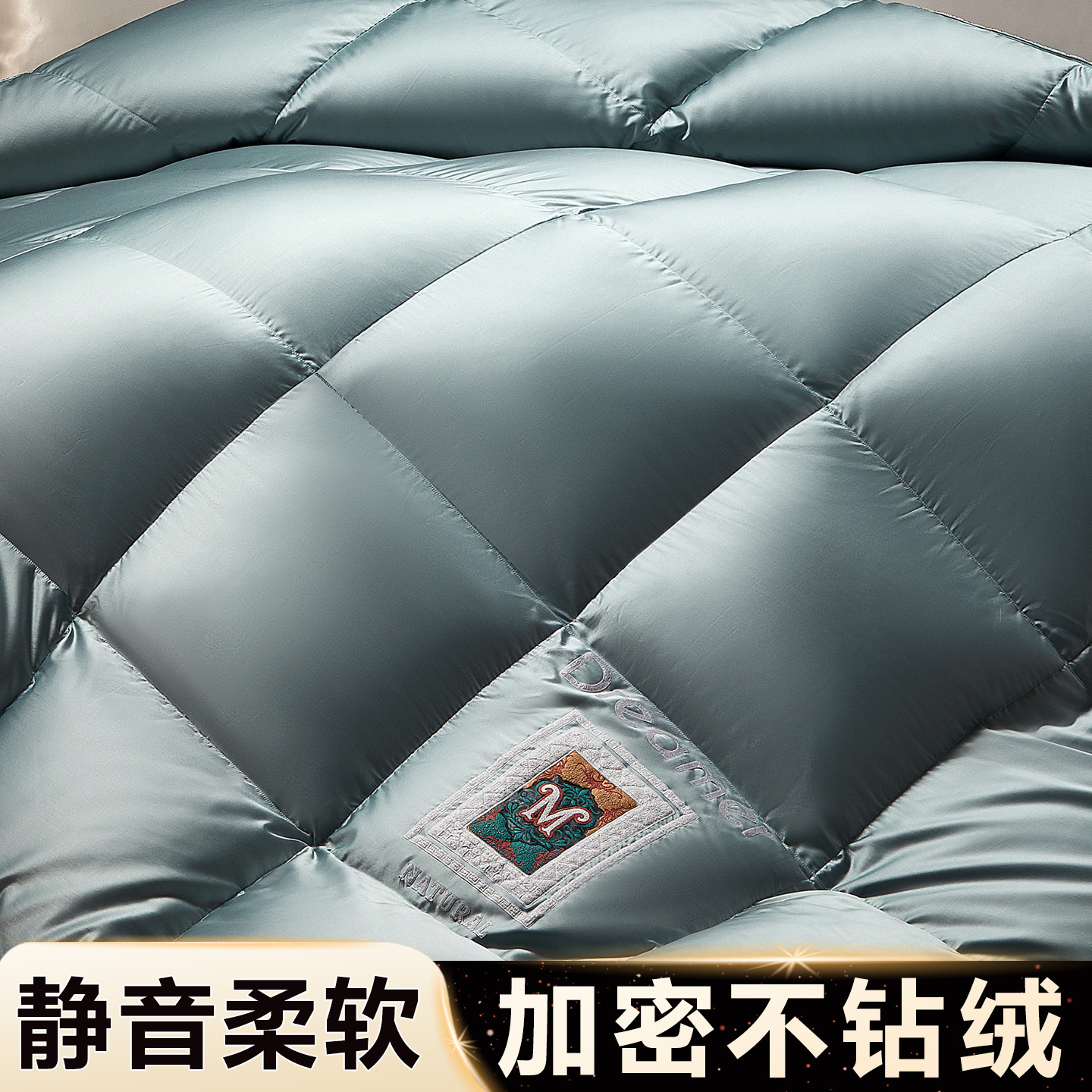 高端加密防钻绒羽绒被套被壳