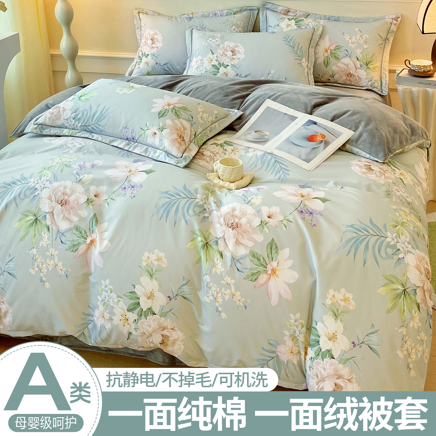 纯棉加绒法兰绒被套单件冬季一面棉一面绒ab面全棉单面珊瑚绒被罩