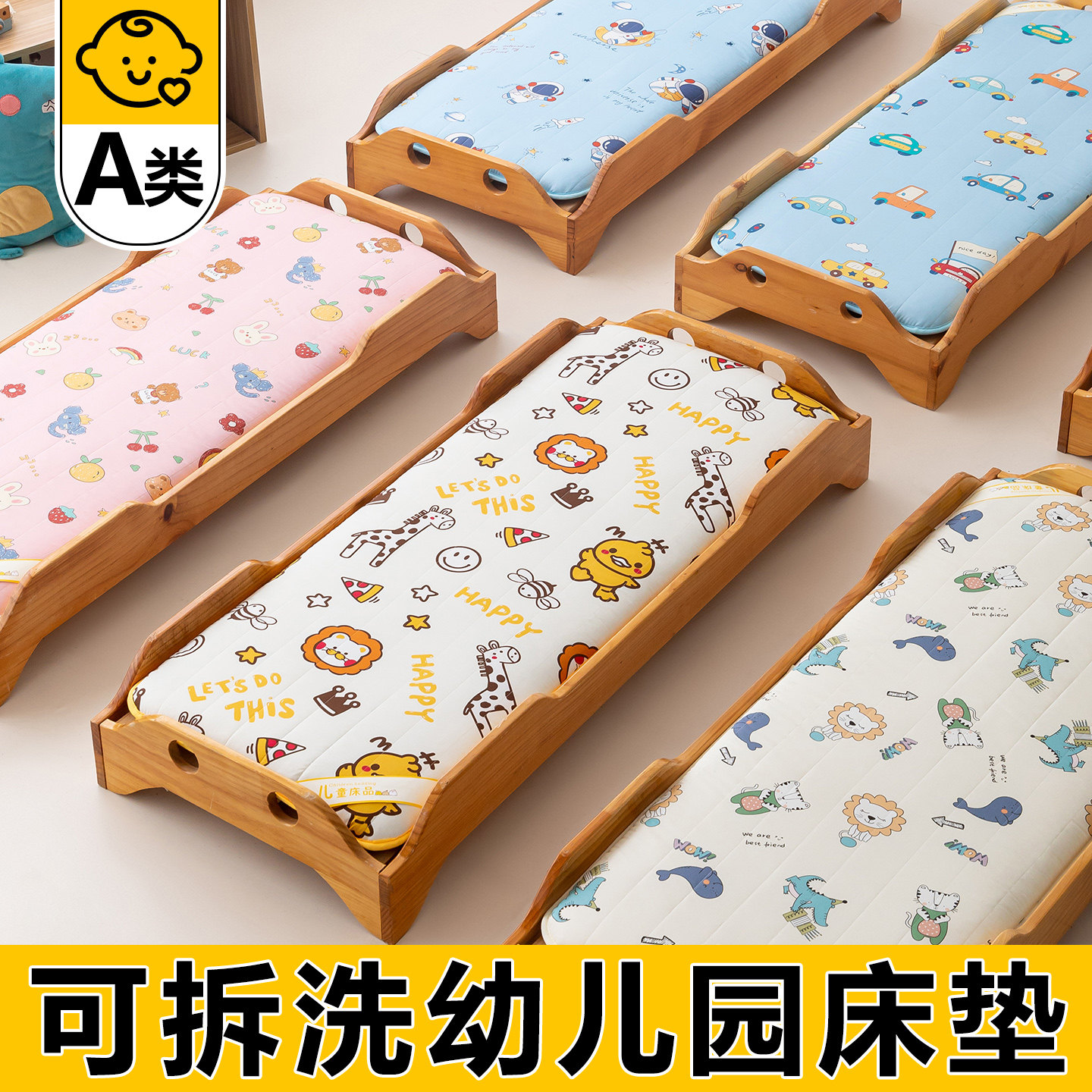 可拆洗幼儿园床垫儿童专用床褥宝宝托班小床午睡褥子拼接床小垫被