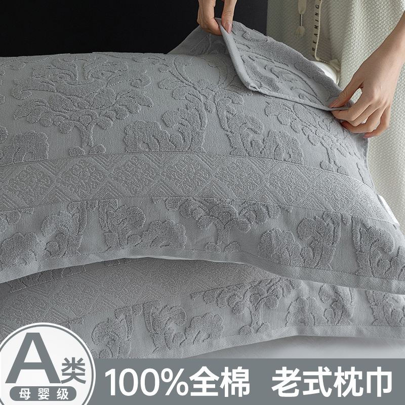 纯棉老式毛圈枕巾亲肤透气