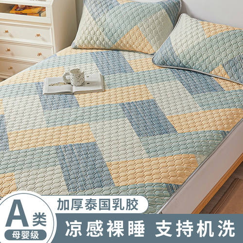天然乳胶凉席丨可机洗