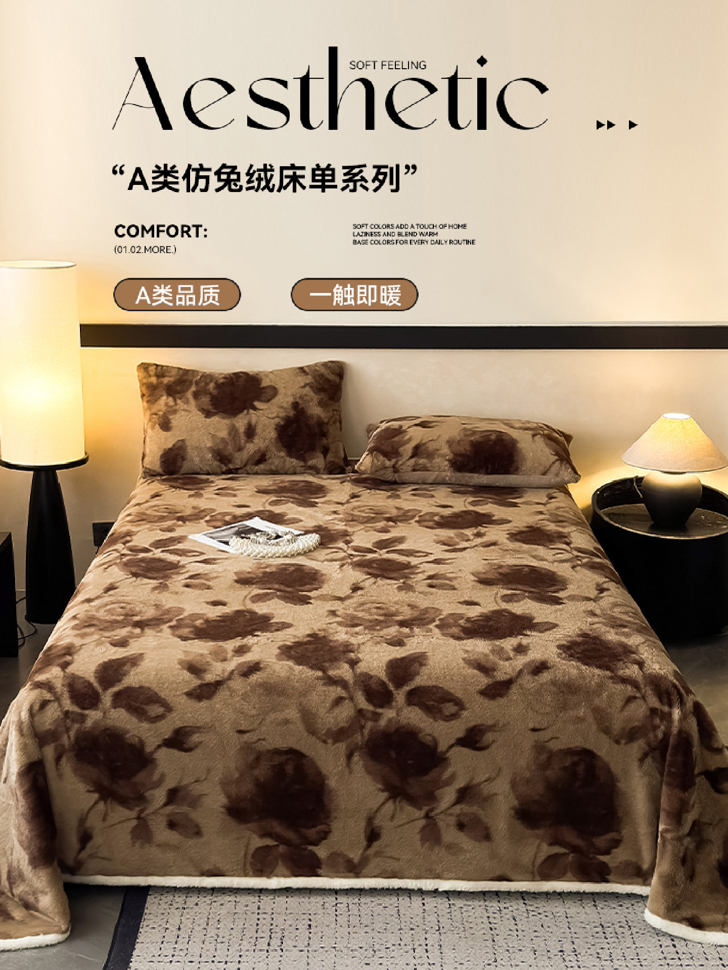 冬季珊瑚牛奶绒床单单件单人加绒加厚毛绒毛毯枕套三件套2024新款,床上用品,床单,淘宝优惠券,粉丝福利购,淘宝优惠卷