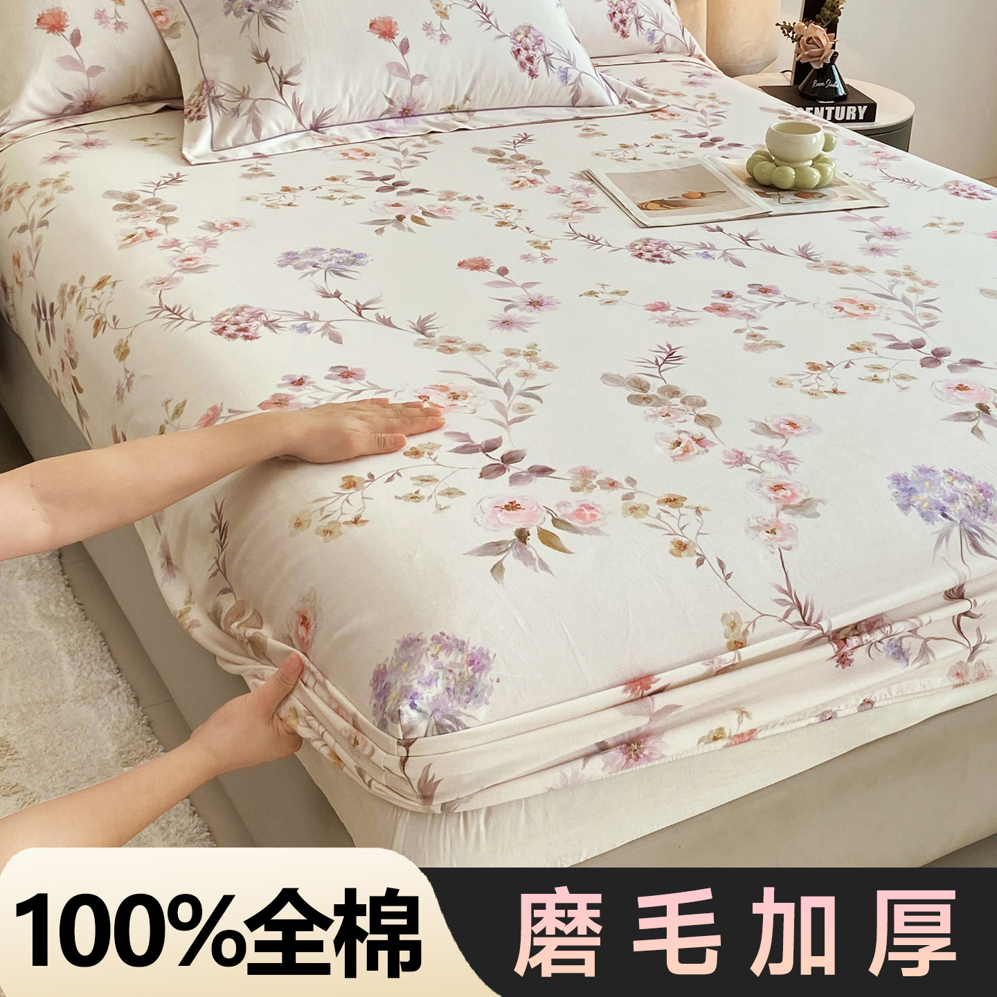 100%纯棉加厚磨毛床笠