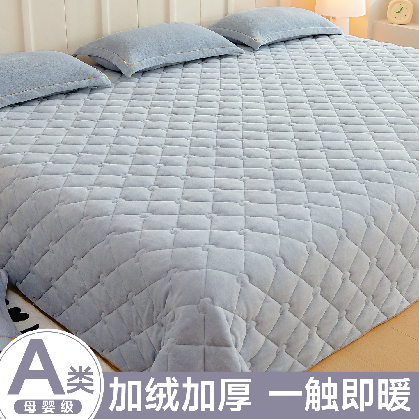 牛奶绒床盖大尺寸夹棉床单