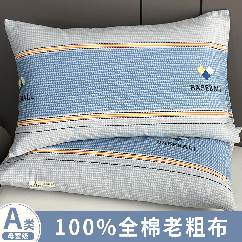 纯棉老粗布枕套一对装家用100全棉枕头套2024新款枕芯内胆套48x74