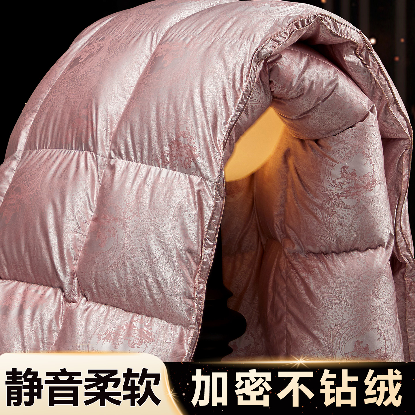 高端加密羽绒被壳自充绒