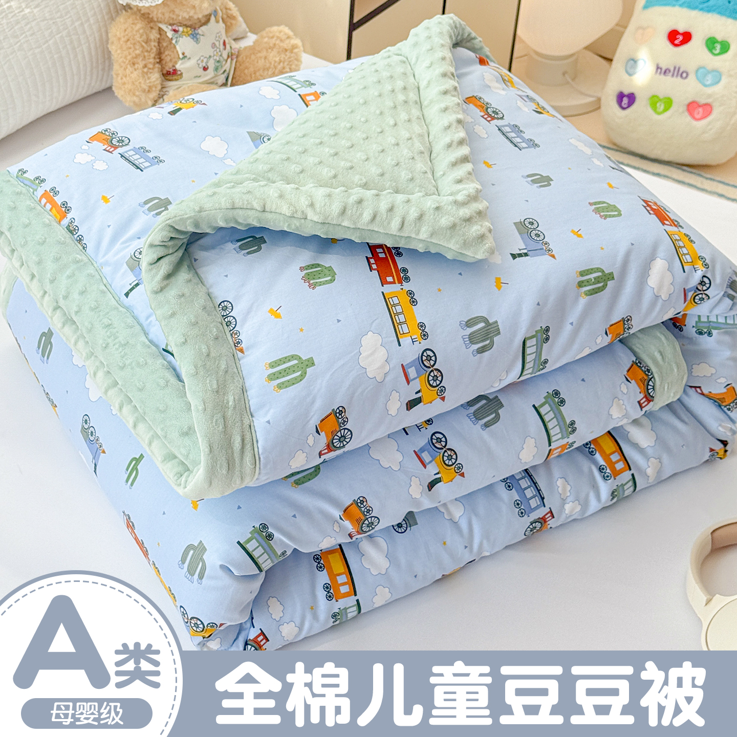 A类母婴级儿童全棉豆豆被