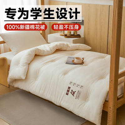 【学生优选】100%新疆棉花被芯