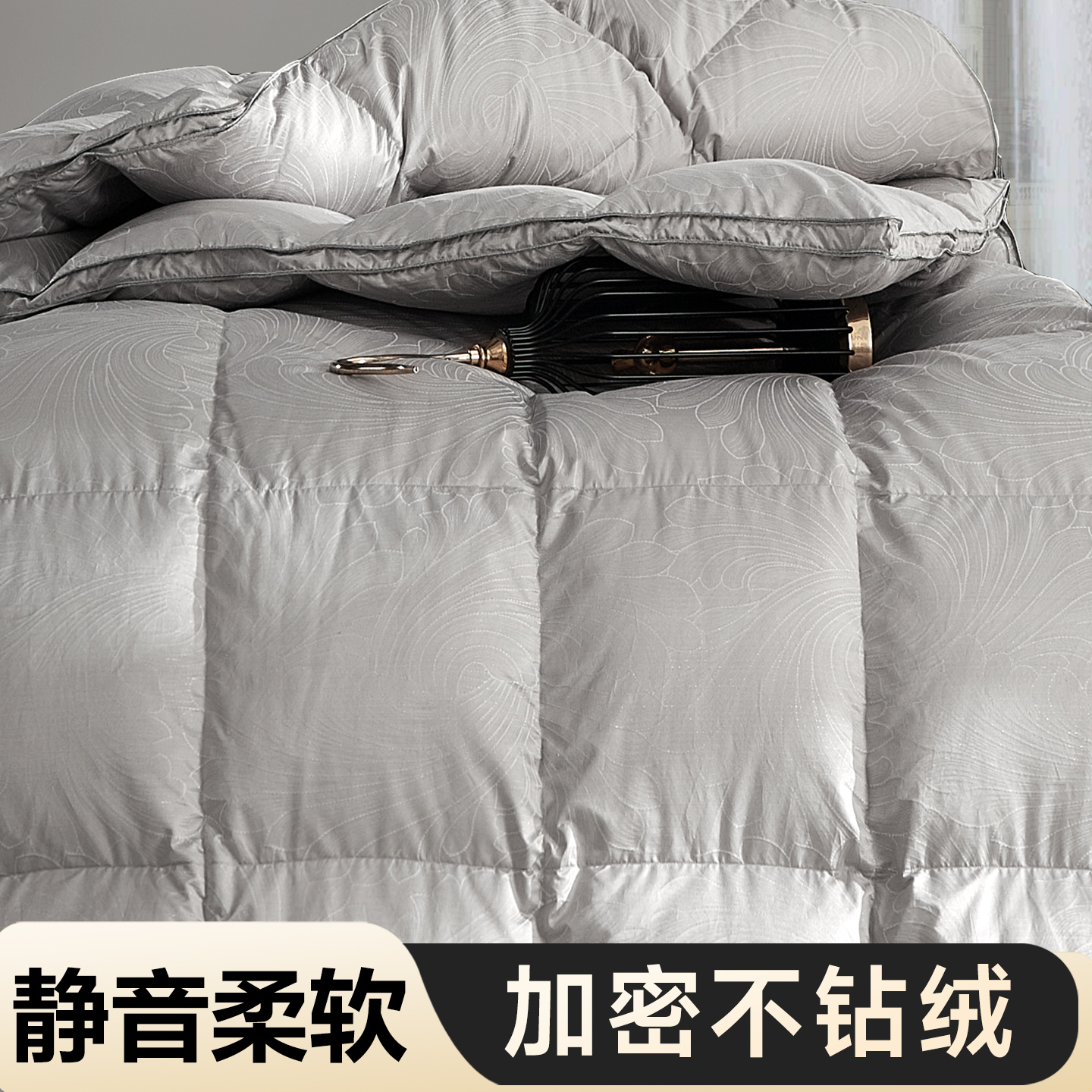 高端加密羽绒被壳自充绒