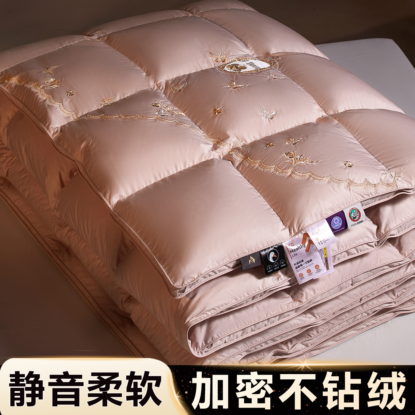 高端防钻绒羽绒被壳自充绒
