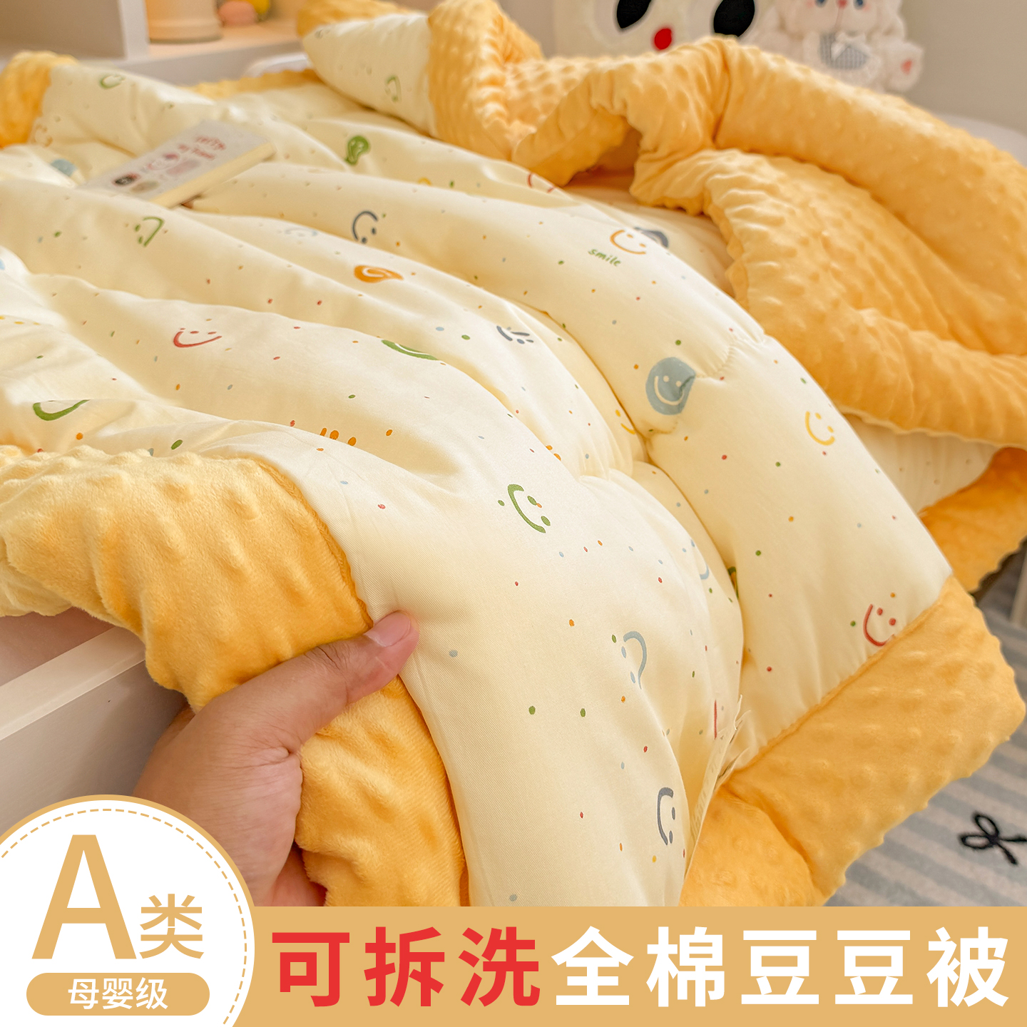 2025新款儿童纯棉豆豆被全棉春秋被冬被幼儿园宝宝午睡盖被小被子