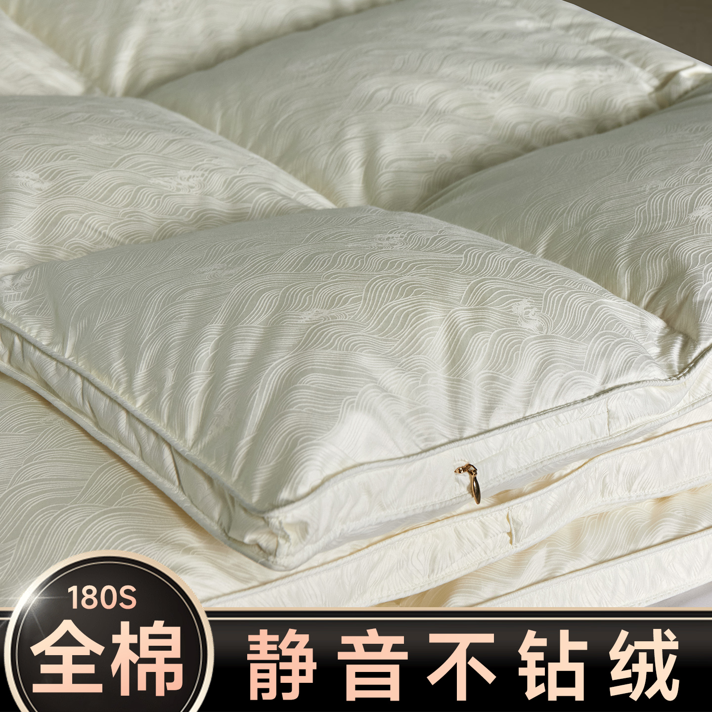 高端全棉羽绒被壳自充绒
