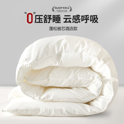 蓬松被子酒店专用冬被