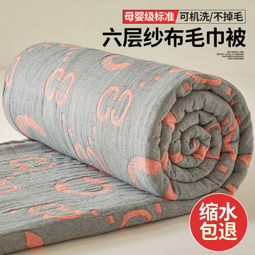 不缩水全棉六层纱布毛巾被沙发毯