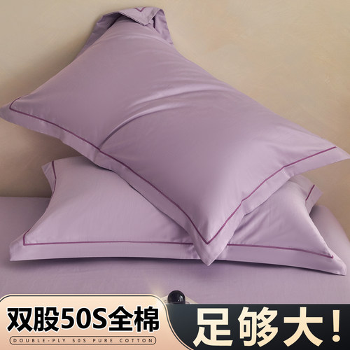 【足够大】100%全棉枕套