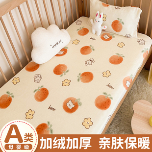 冬季婴儿床牛奶绒床笠冬天宝宝拼接床珊瑚床单儿童床罩加厚床垫套