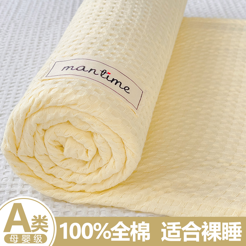 可裸睡全棉华夫格床单枕套三件套