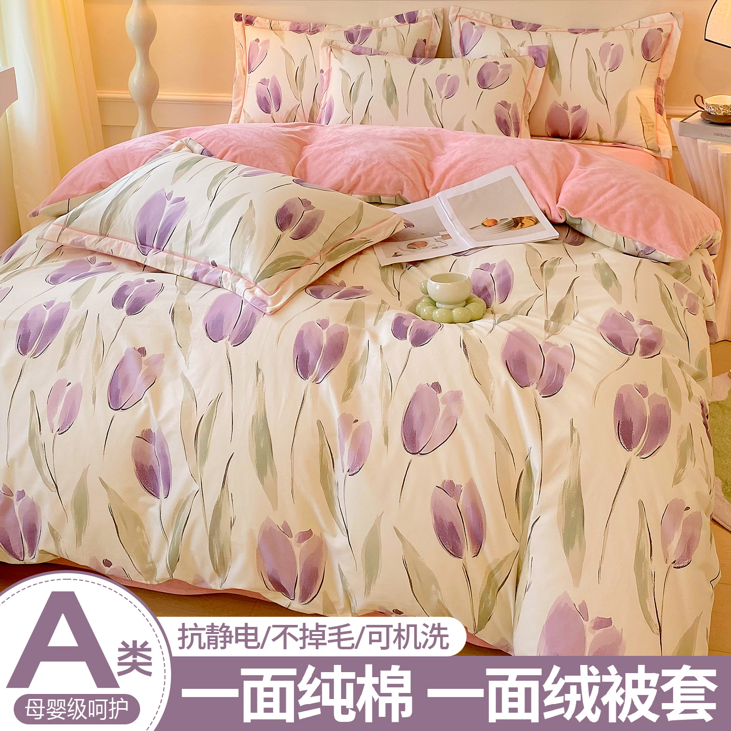 【A版纯棉B版绒】加厚亲肤被套