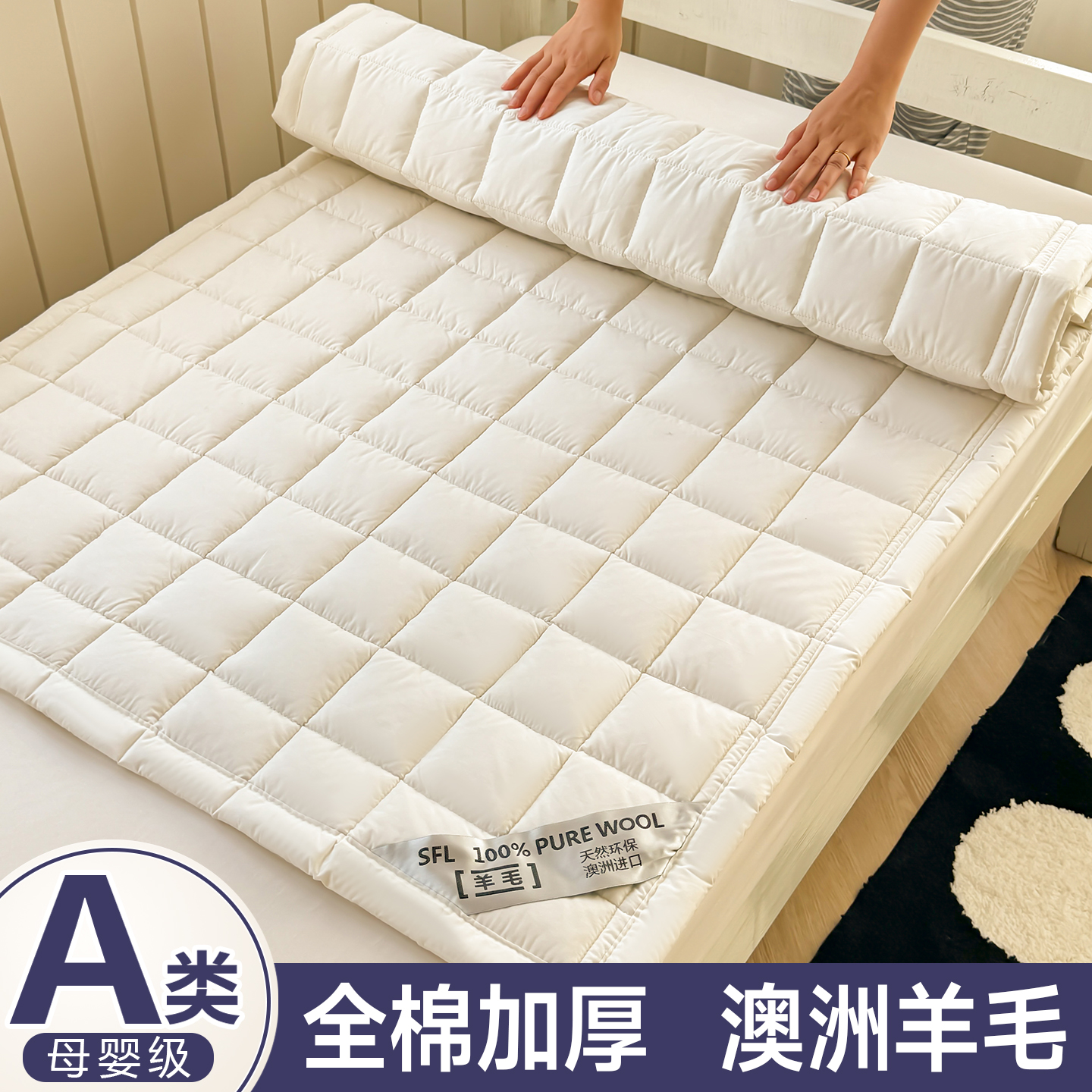 学生宿舍澳洲羊毛床垫褥子