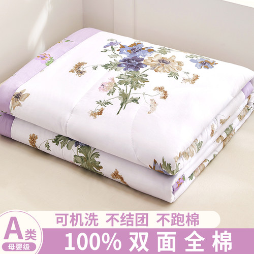 可机洗丨全棉夏被空调被