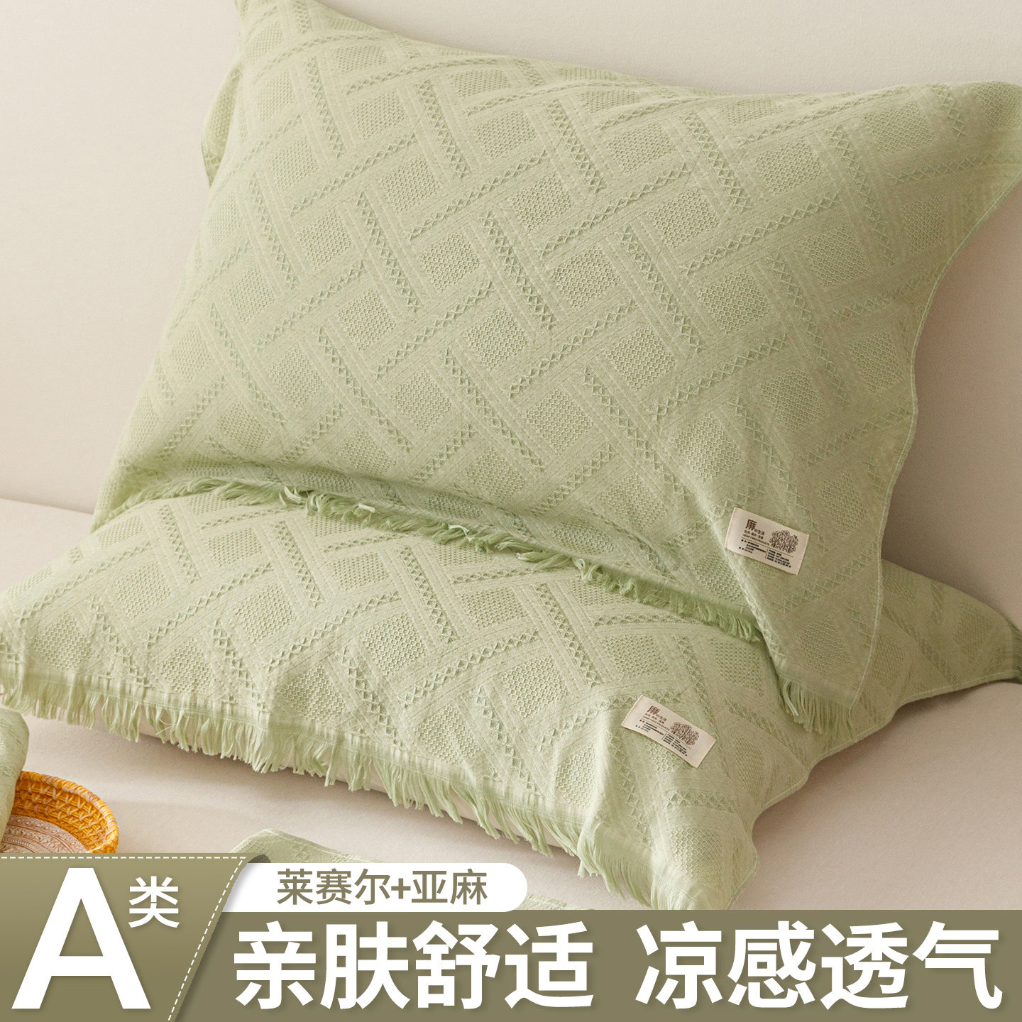夏季凉感莱赛尔+亚麻枕巾图片