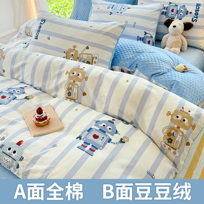一面全棉一面豆豆绒被套