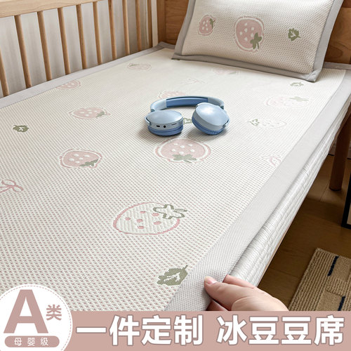 A类婴儿冰丝席宝宝冰豆豆凉席夏季幼儿园儿童小床拼接床席子定制,