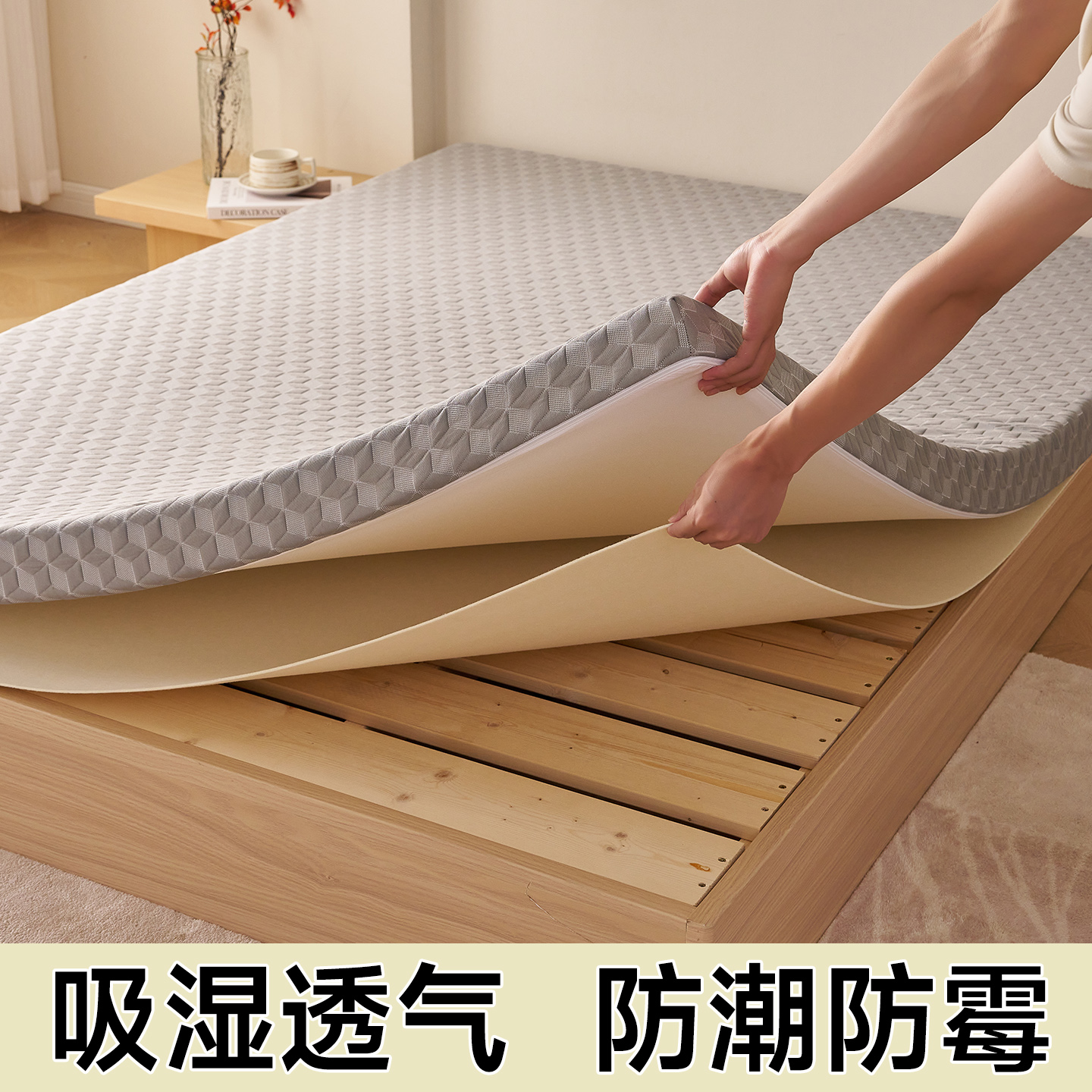 家用防潮垫子防霉隔脏软垫