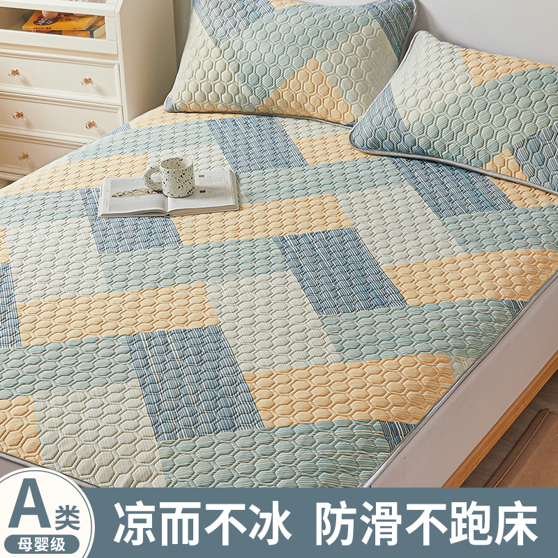 夏季冰丝床单单件防滑凉感床盖学生宿舍单人乳胶凉席不起皱不位移