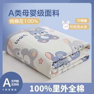 纯棉夏被丨里外全棉】