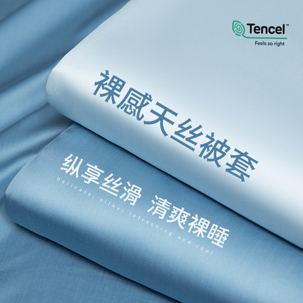 夏季高级感天丝被套单件单人150x200x230双人夏天冰丝被罩220x240