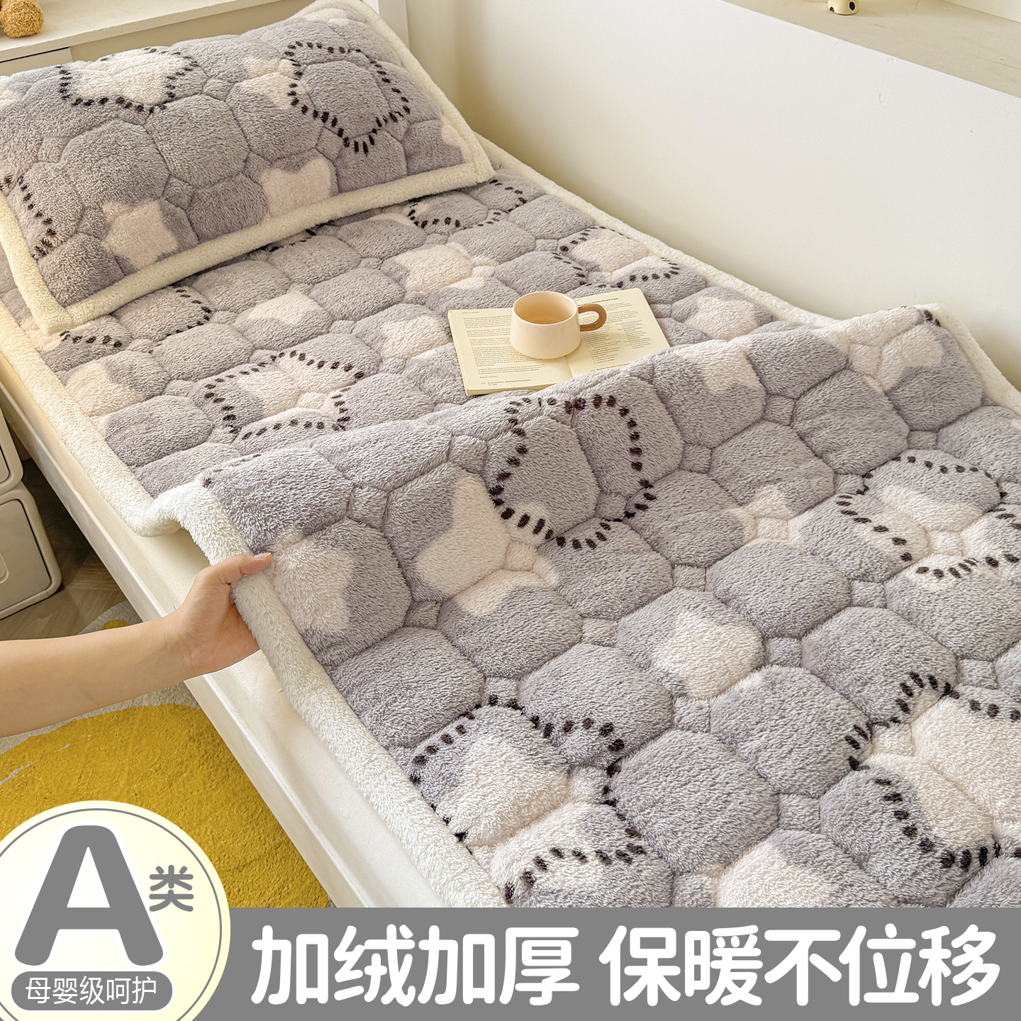 冬季大学生宿舍专用牛奶绒床单单件90x190寝室单人防滑毛绒床盖