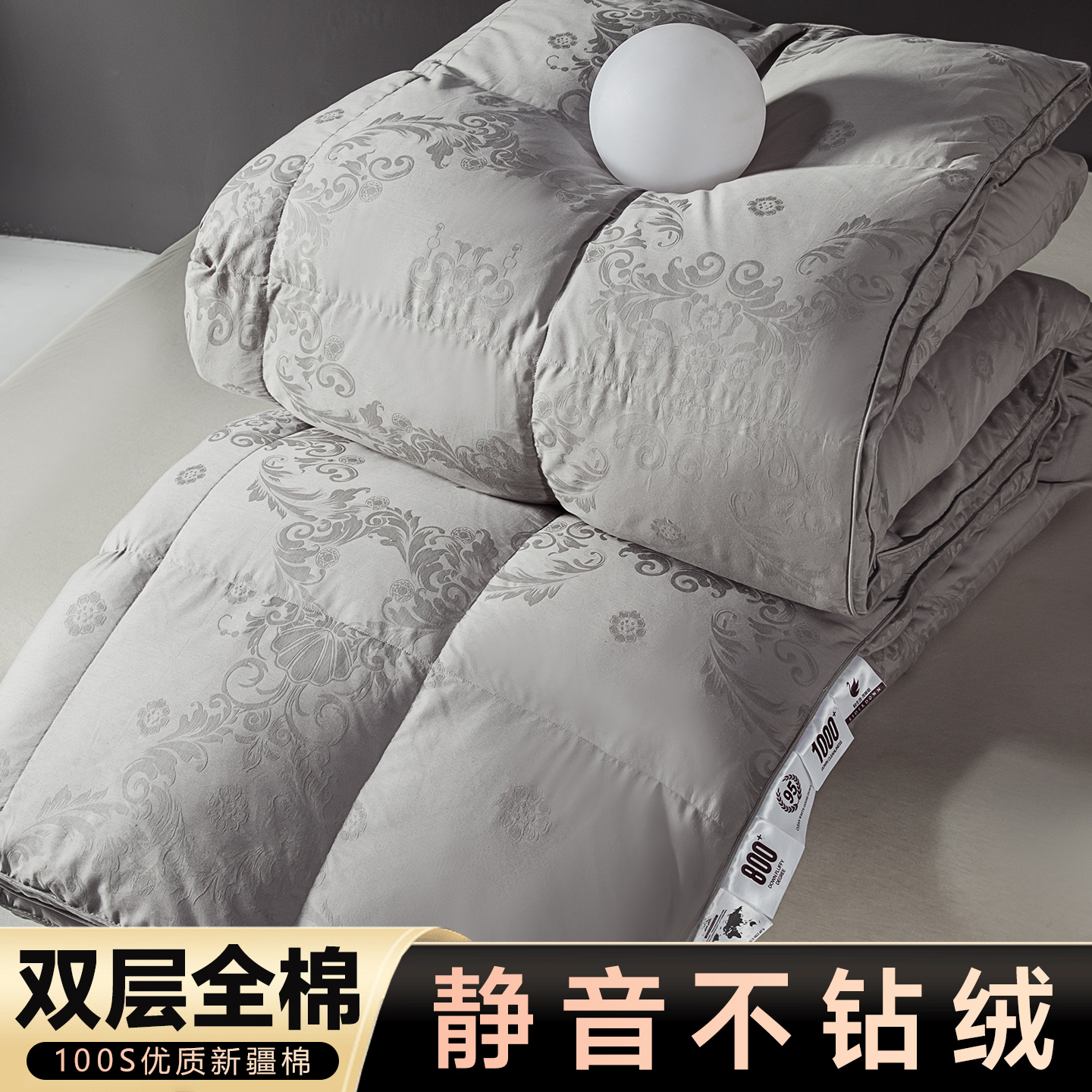 全棉双层丨羽绒被壳自充绒