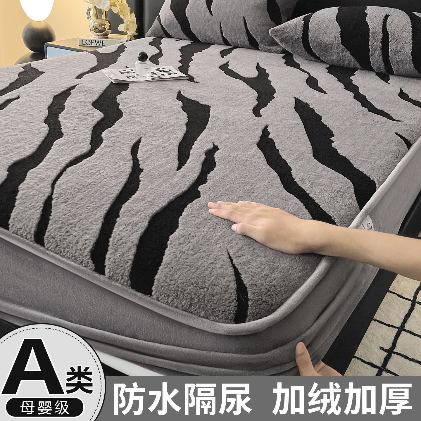 加绒加厚防水隔尿床笠床垫套