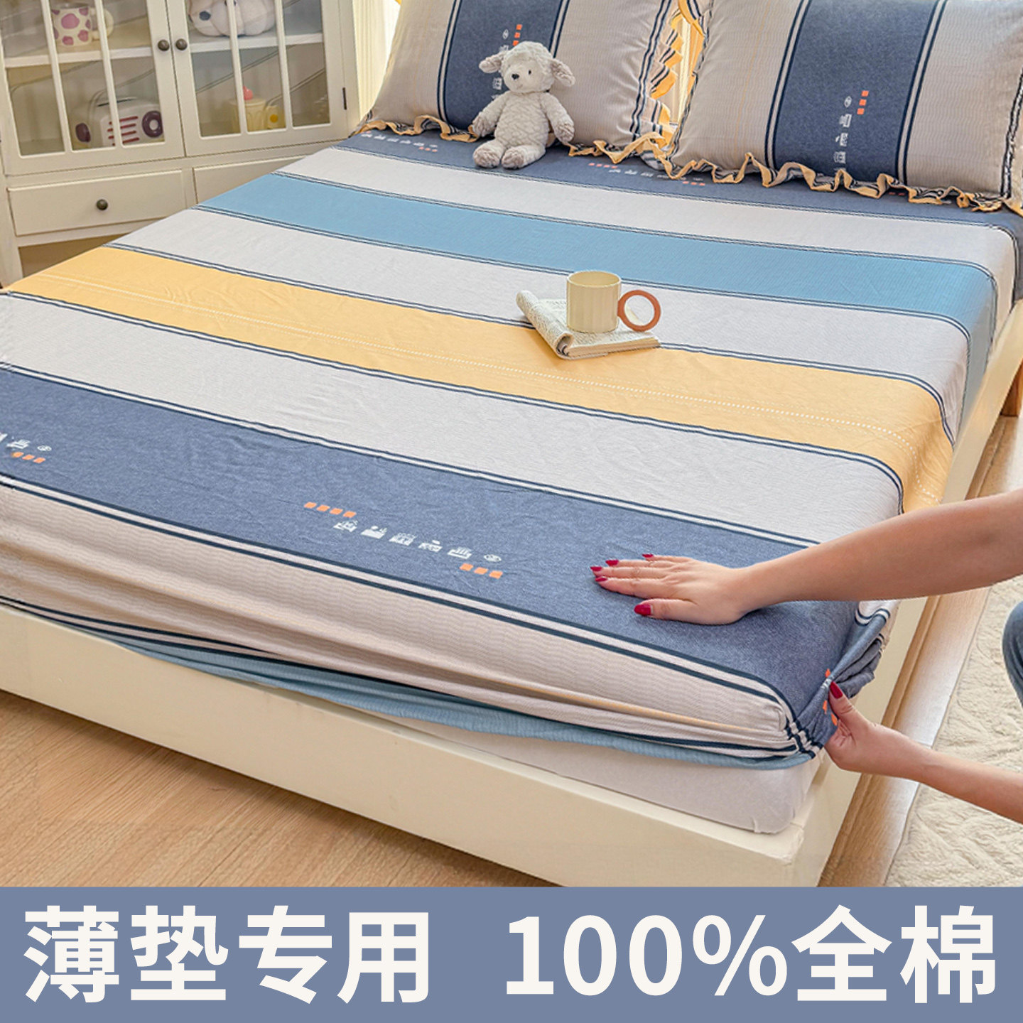 纯棉床笠薄垫专用100全棉床罩床套5/10cm薄款床垫棕垫保护套罩...图片