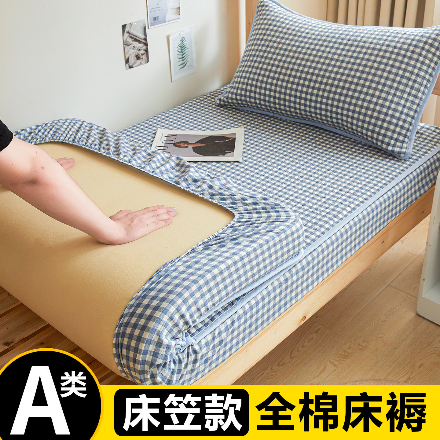【床笠款】学生宿舍床褥图片