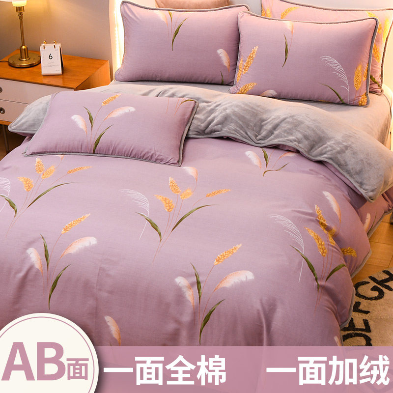 AB面单面绒床上四件套冬季加厚珊瑚绒牛奶绒被套床笠床单2023新款