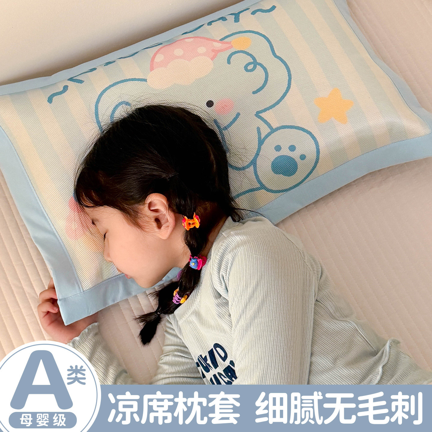 夏季冰丝枕套夏天儿童凉席枕头套幼儿园宝宝30x50枕芯套40x60小号