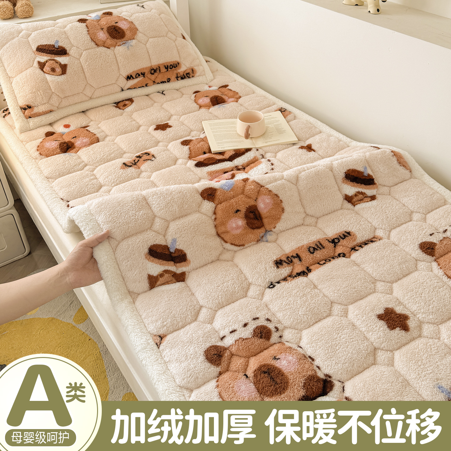 【适合裸睡】泰迪绒不位移床单