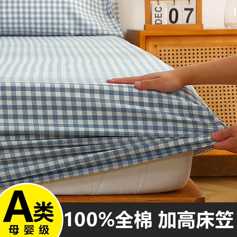 20~35cm,加高全棉床笠