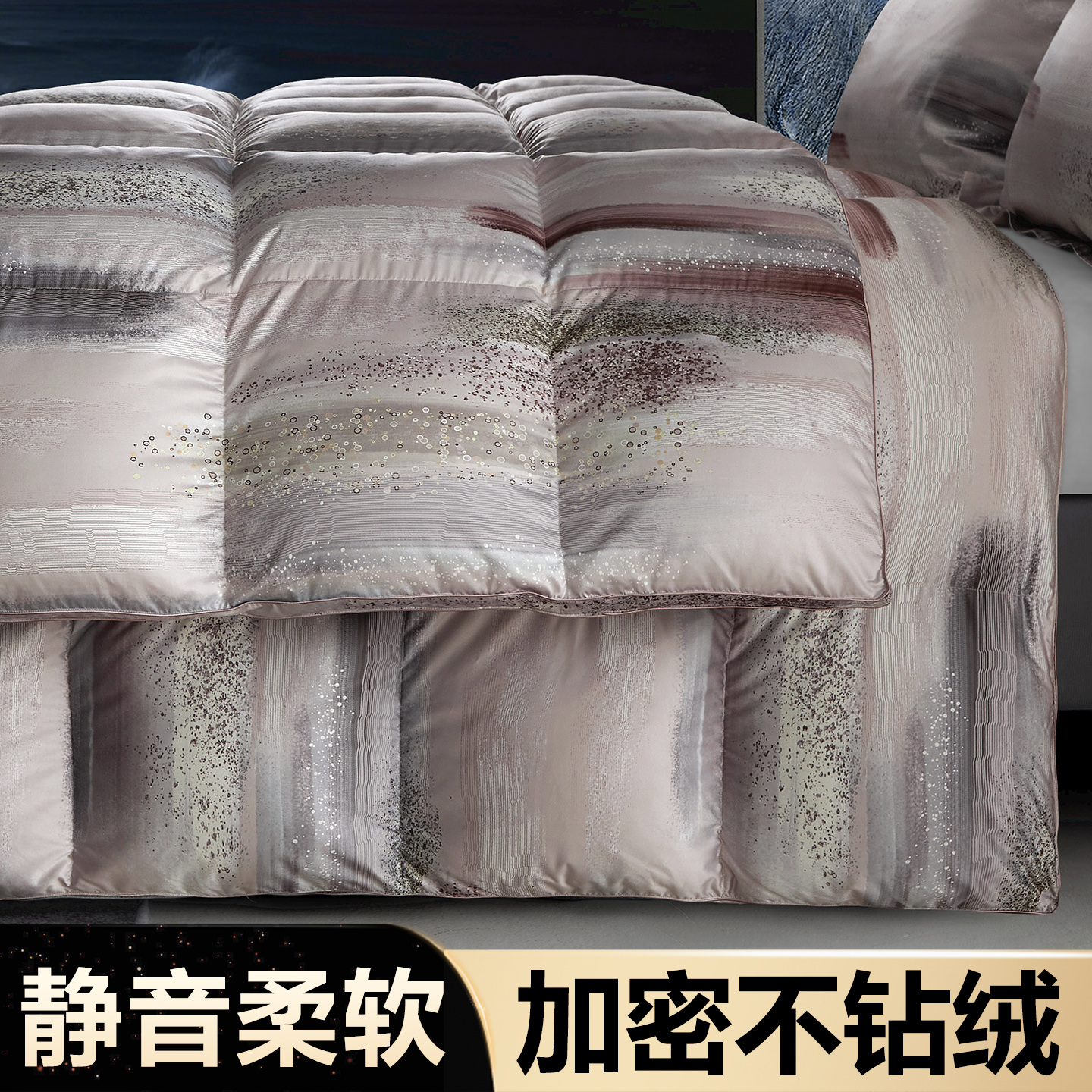 高端防钻绒羽绒被壳自充绒