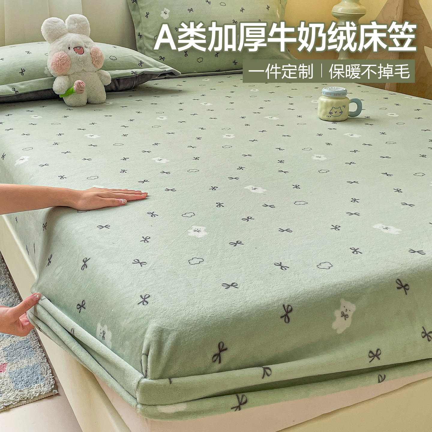 A类加厚牛奶绒床笠丨可定制图片