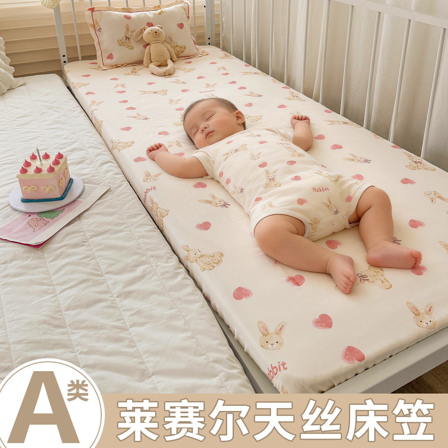 婴儿床天丝床笠夏季宝宝凉感冰丝床罩儿童拼接床床单小床床垫套罩图片