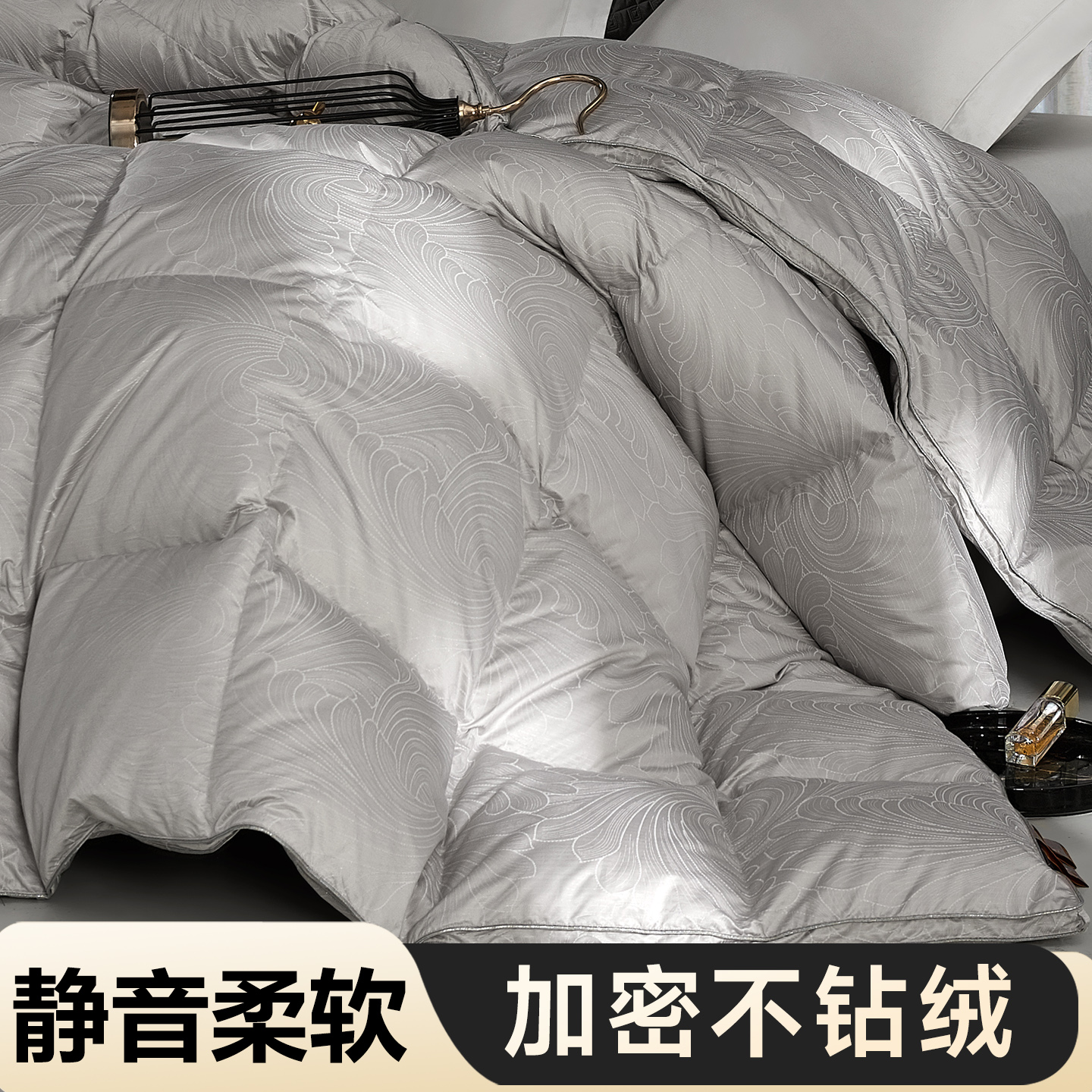 高端加密羽绒被壳自充绒