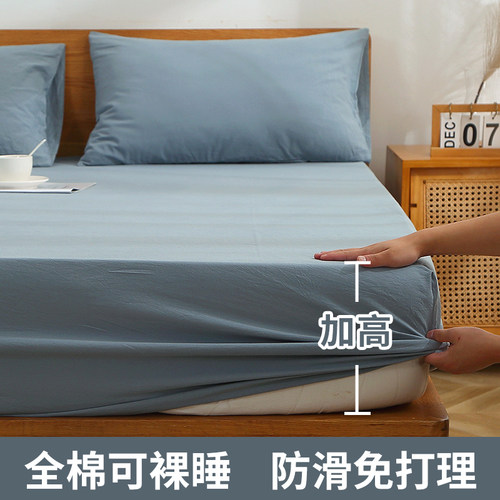 加高-纯棉床笠防滑床单