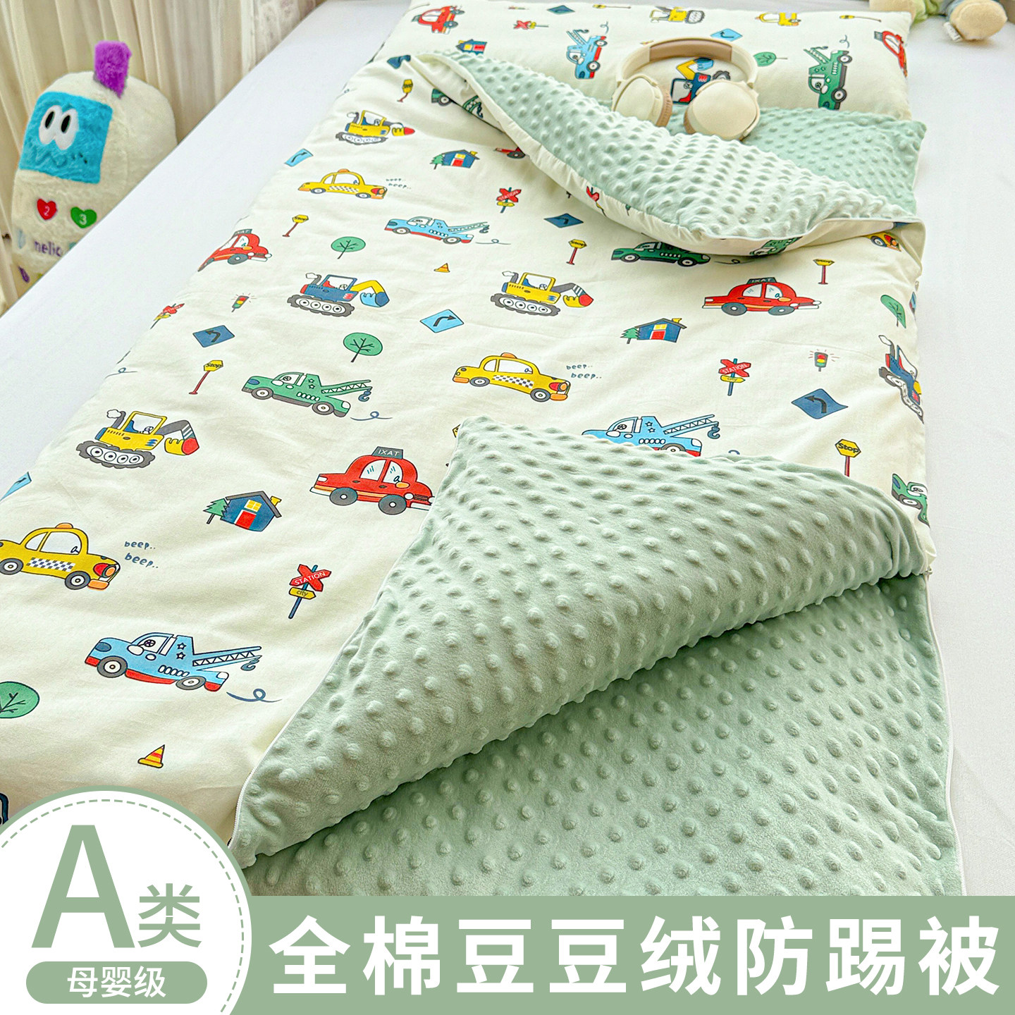 冬季儿童全棉豆豆绒防踢被宝宝冬天大童睡觉神器被子睡袋四季通用,婴童用品,睡袋/防踢被,淘宝优惠券,粉丝福利购,淘宝优惠卷