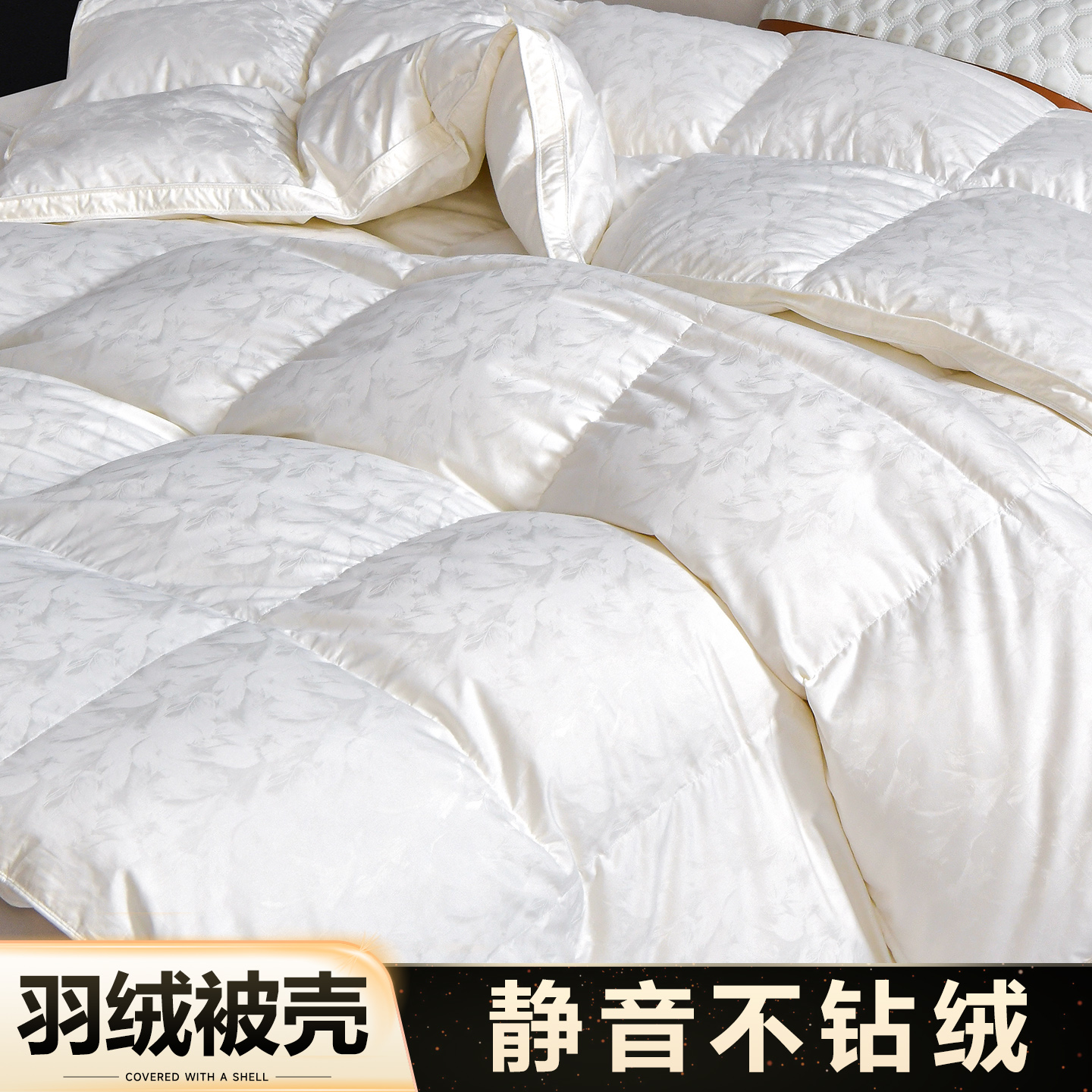 静音加密羽绒被套被壳自充绒