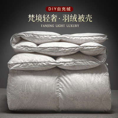 高密加厚单层提花羽绒被套被壳